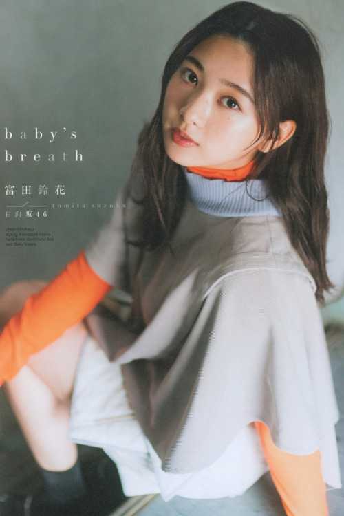 Suzuka Tomita 富田鈴花, B.L.T Graph 2021年10月号 Vol.72