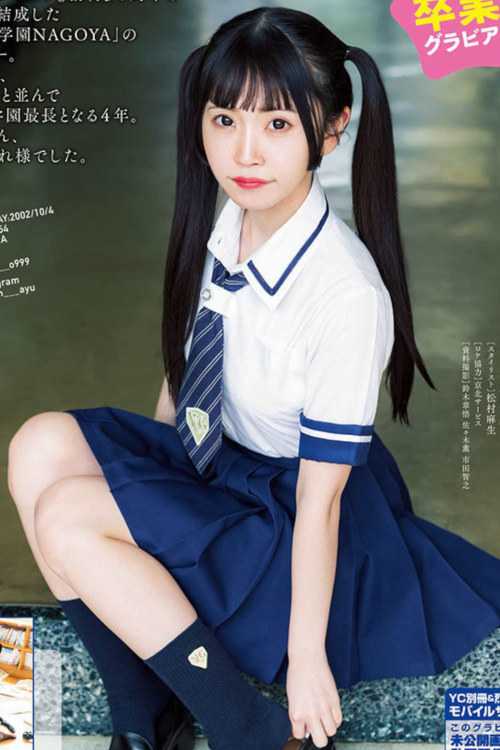 Lemon Ayu 恋文あゆ, Bessatsu Young Champion 2022 No.06 (別冊ヤングチャンピオン 2022年6号)