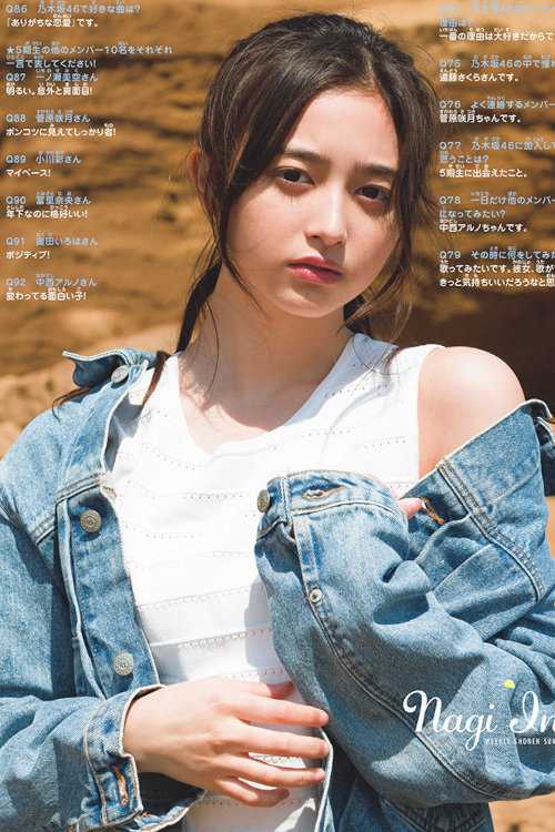 Nagi Inoue 井上和, Shonen Sunday 2022 No.30 (週刊少年サンデー 2022年30号)