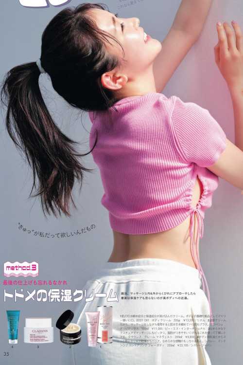 Rinka Kumada 久間田琳加, aR (アール) Magazine 2022.06