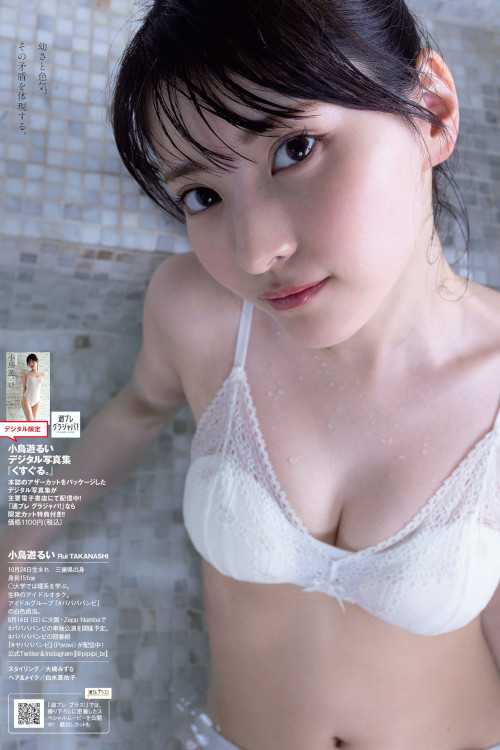 Rui Takanashi 小鳥遊るい, Weekly Playboy 2022 No.29 (週刊プレイボーイ 2022年29号)