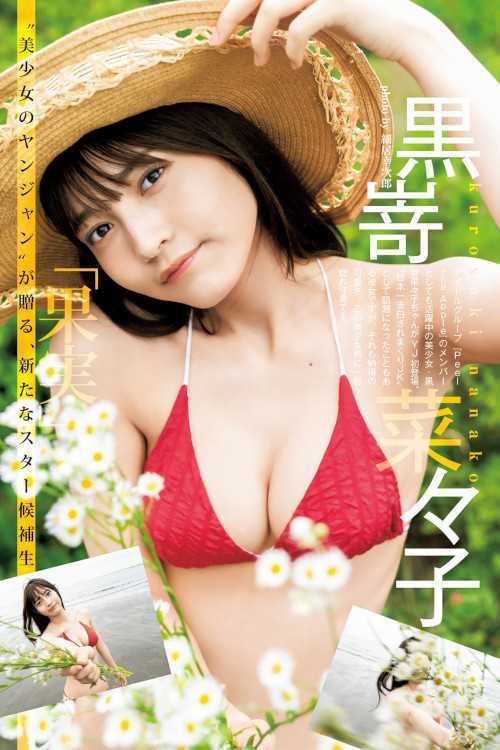 Nanako Kurosaki 黒嵜菜々子, Young Jump 2022 No.33 (ヤングジャンプ 2022年33号)