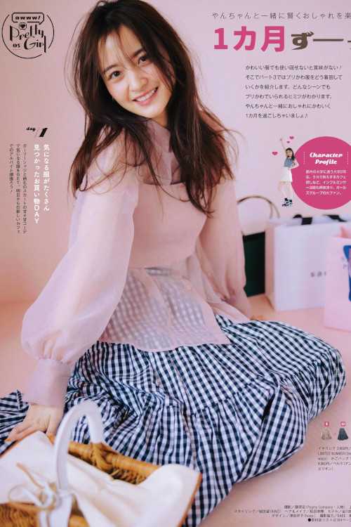 Saya Kanagawa 金川紗耶, Ray レイ Magazine 2022.06