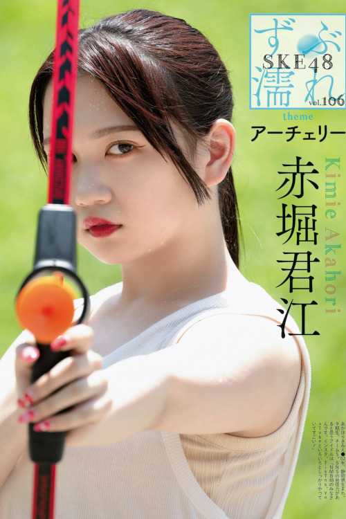 SKE48, Weekly SPA! 2022.07.19 (週刊SPA! 2022年7月19日号)