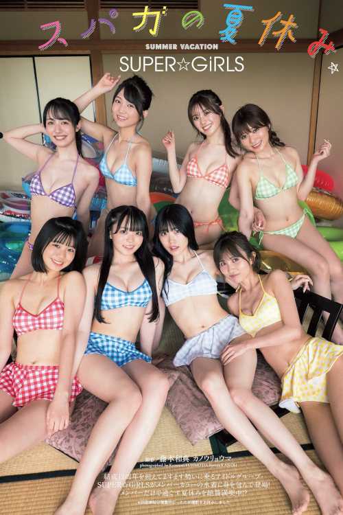 SUPER☆GiRLS, Weekly Playboy 2022 No.33 (週刊プレイボーイ 2022年33号)