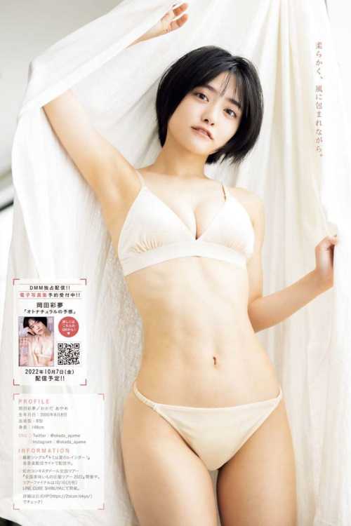 Ayame Okada 岡田彩夢, Young King 2022 No.19 (ヤングキング 2022年19号)