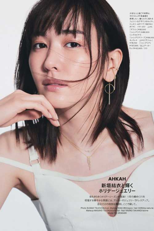 Yui Aragaki 新垣結衣, ELLE Japan エル・ジャポン 2023.01