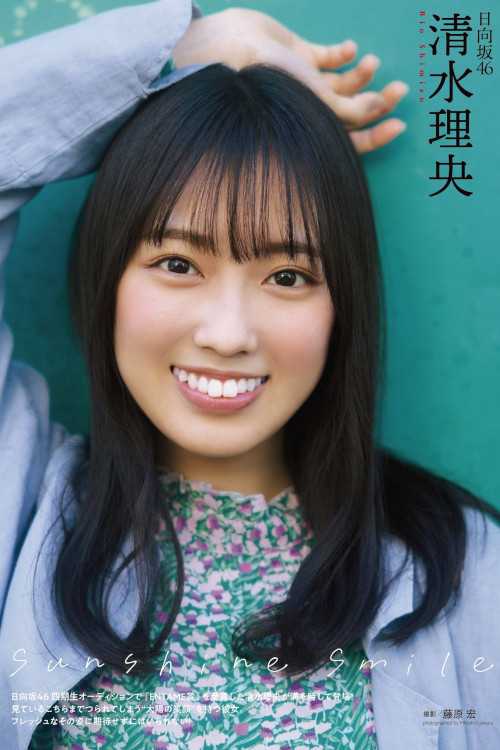 Rio Shimizu 清水理央, ENTAME 2023.05 (月刊エンタメ 2023年5月号)