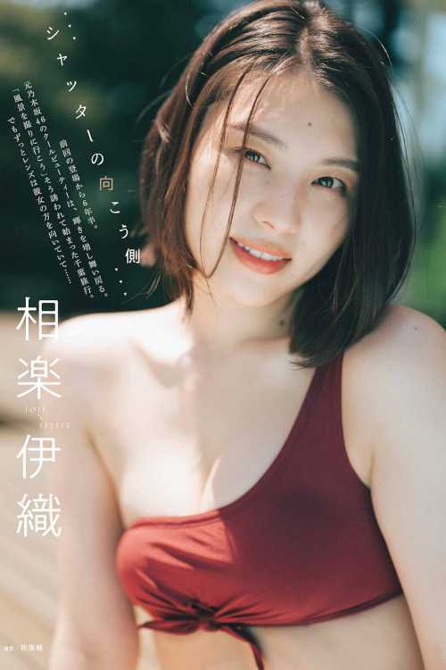 Iori Sagara 相楽伊織, Young Gangan 2023 No.19 (ヤングガンガン 2023年19号)