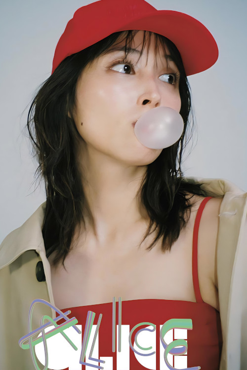 Alice Hirose 広瀬アリス, aR (アール) Magazine 2023.11