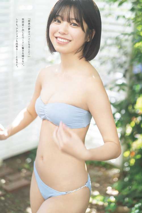 Miu Isomura 磯村美羽, Weekly Playboy 2024 No.09 (週刊プレイボーイ 2024年9号)