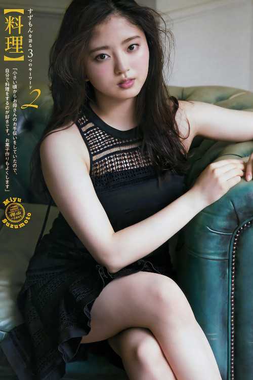 鈴本美愉・小林由依, Young Magazine 2017 No.29 (ヤングマガジン 2017年29号)