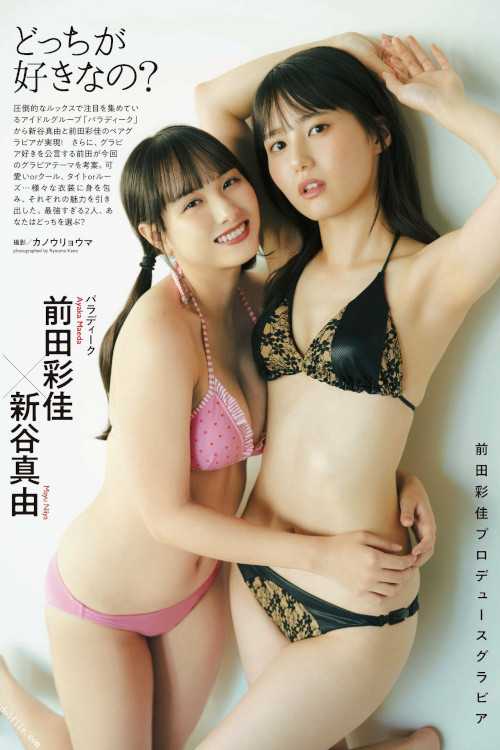 新谷真由＆前田彩佳, ENTAME 2022.11 (月刊エンタメ 2022年11月号)