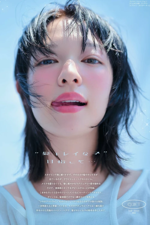 Erika Mori 森絵梨佳, aR (アール) Magazine 2022.09