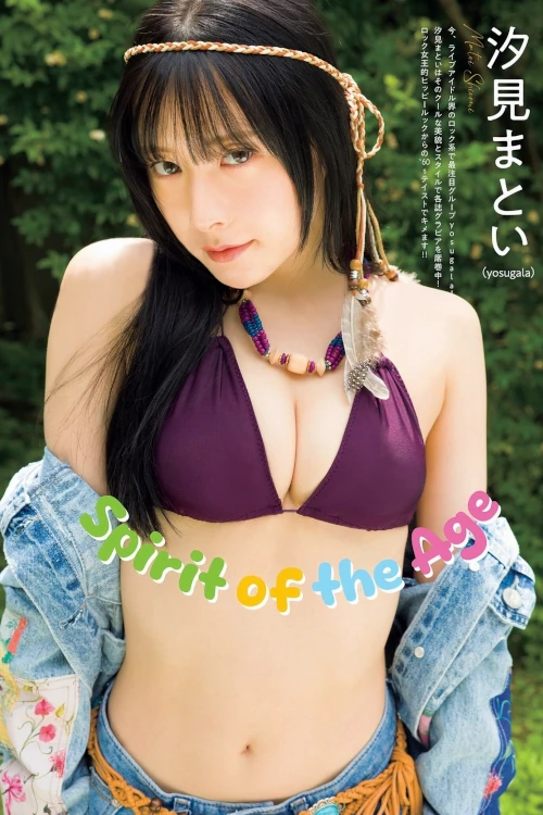 Matoi Shiomi 汐見まとい, グラビアザテレビジョン Vol.72 (Gravure The Television Vol.72)