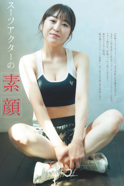 Ayumi Shimozono 下園愛弓, Weekly Playboy 2024 No.44 (週刊プレイボーイ 2024年44号)