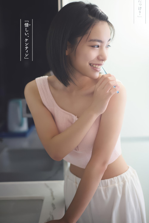 Ami Touma 當真あみ, Shonen Sunday 2025 No.14 (週刊少年サンデー 2025年14号)