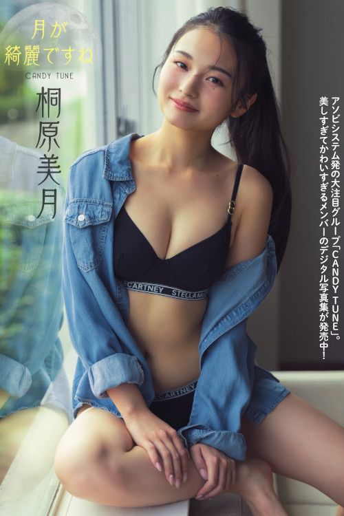 桐原美月・辻優衣, FLASH 2025.04.01 (フラッシュ 2025年4月1日号)