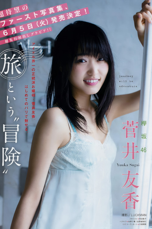Yuuka Sugai 菅井友香, Young Magazine 2018 No.20 (ヤングマガジン 2018年20号)