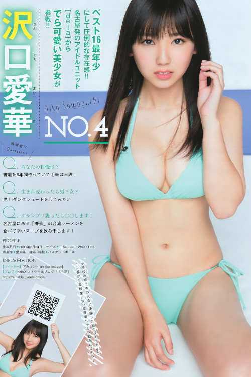ミスマガジン2018, Young Magazine 2018 No.23 (ヤングマガジン 2018年23号)