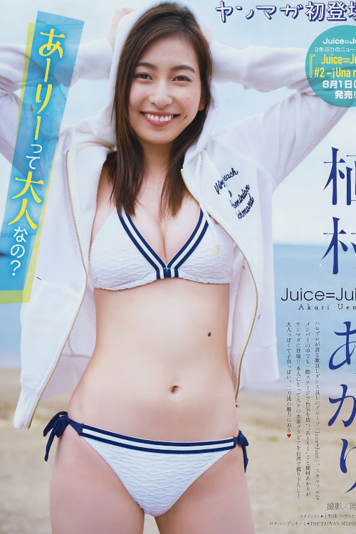 Akari Uemura 植村あかり, Young Magazine 2018 No.31 (ヤングマガジン 2018年31号)