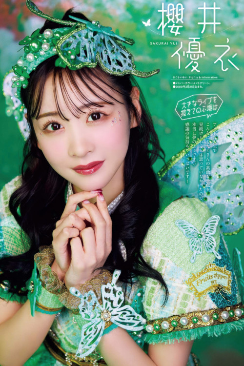 FRUITS ZIPPER フルーツジッパー, Big Comic Spirits 2025 No.26 (ビッグコミックスピリッツ 2025年26号)