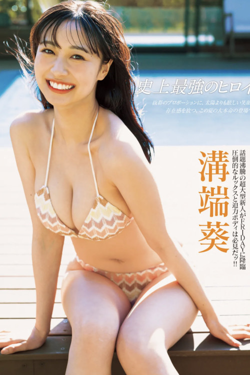 Aoi Mizobata 溝端葵, FRIDAY 2025.06.20 (フライデー 2025年6月20日号)