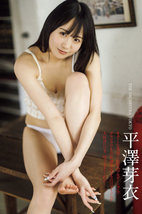 Mei Hirasawa 平澤芽衣, FLASH 2025.07.15 (フラッシュ 2025年7月15日号)