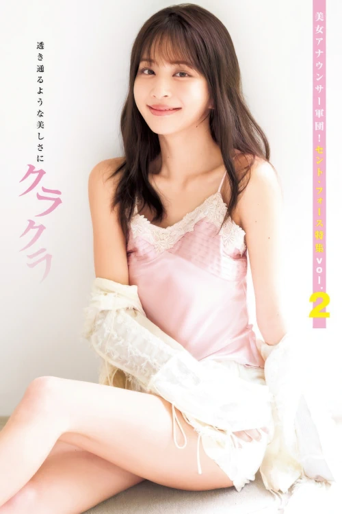 Aika Okita 沖田愛加, Mizuki Sugiura 杉浦みずき, Young Jump 2025 No.41 (ヤングジャンプ 2025年41号)