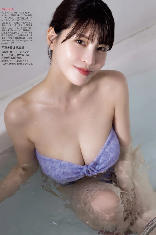 Asuka Kishi 岸明日香, Hana Takeuchi 竹内花, FLASH 2025.09.02 (フラッシュ 2025年9月2日号)