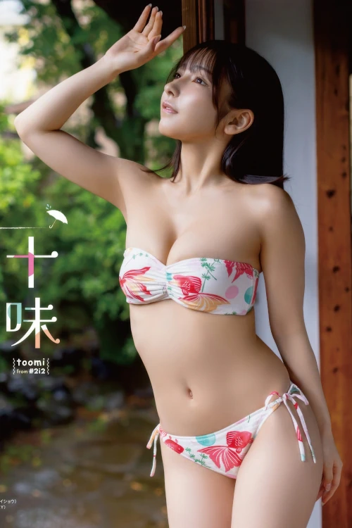 Toumi 十味, Young Animal 2025 No.20 (ヤングアニマル 2025年20号)