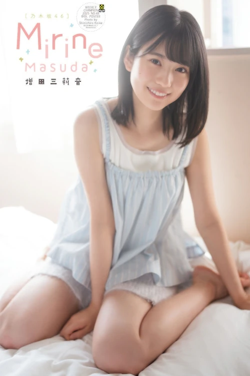 Mirine Masuda 増田三莉音, Shonen Champion 2025 No.48 (少年チャンピオン 2025年48号)