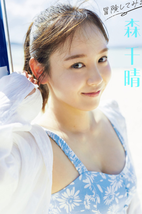 Chiharu Mori 森千晴, FLASH 2025.07.15 (フラッシュ 2025年7月15日号)